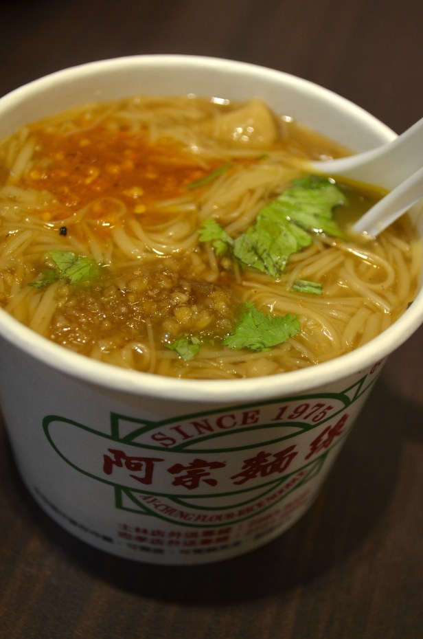 House of Haos Ay Chung Mian Xian Taipei Taiwan Noodles