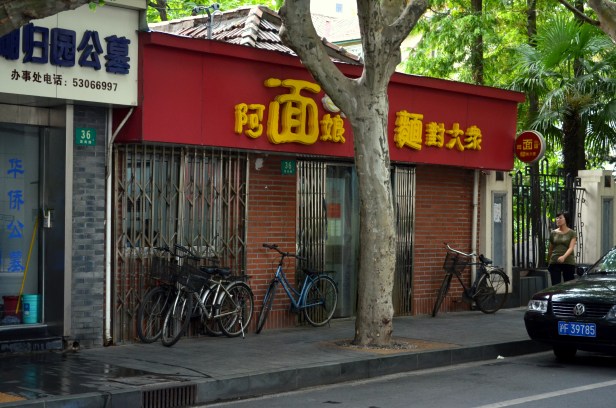 House of Haos A Niang Noodle House Shanghai China