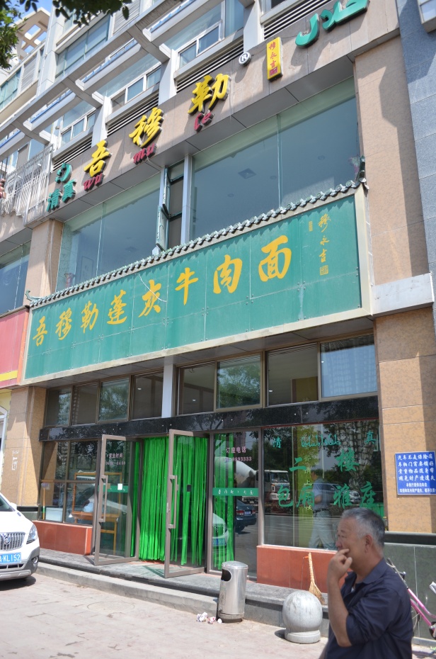 House of Haos Wumule Beef Noodles Lanzhou China Entrance