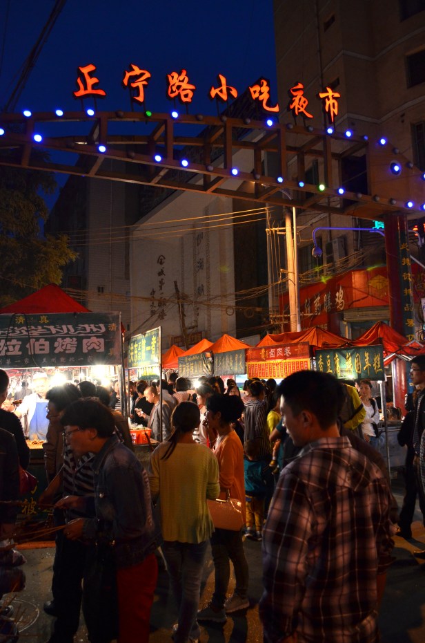 House of Haos Zheng Ning Night Market Lanzhou China Entrance